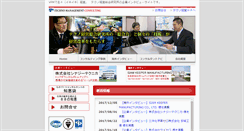 Desktop Screenshot of consul-navi.tmng.co.jp