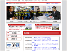 Tablet Screenshot of consul-navi.tmng.co.jp