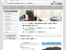 Tablet Screenshot of medical.tmng.co.jp